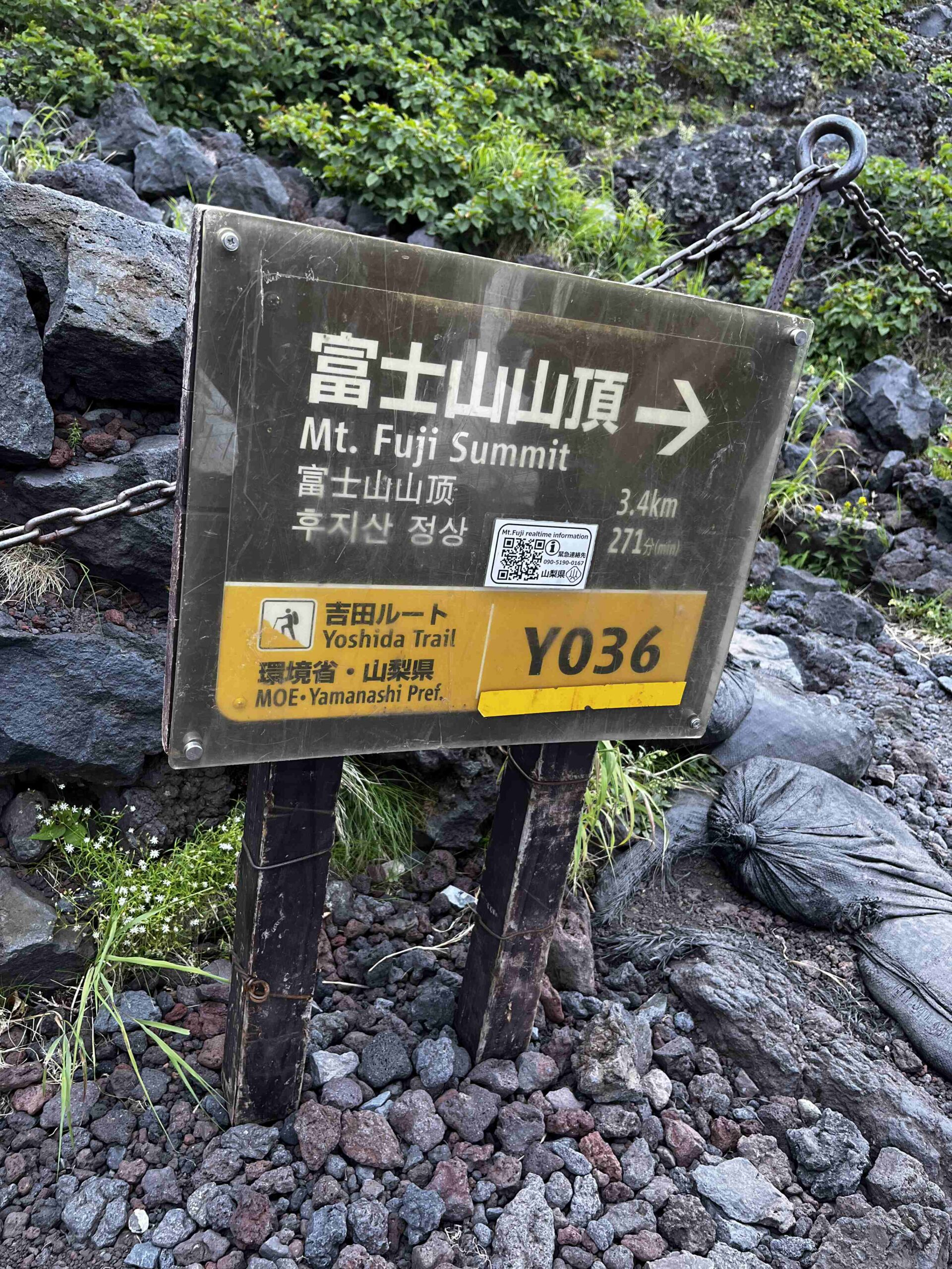 富士山山頂還有3.4km