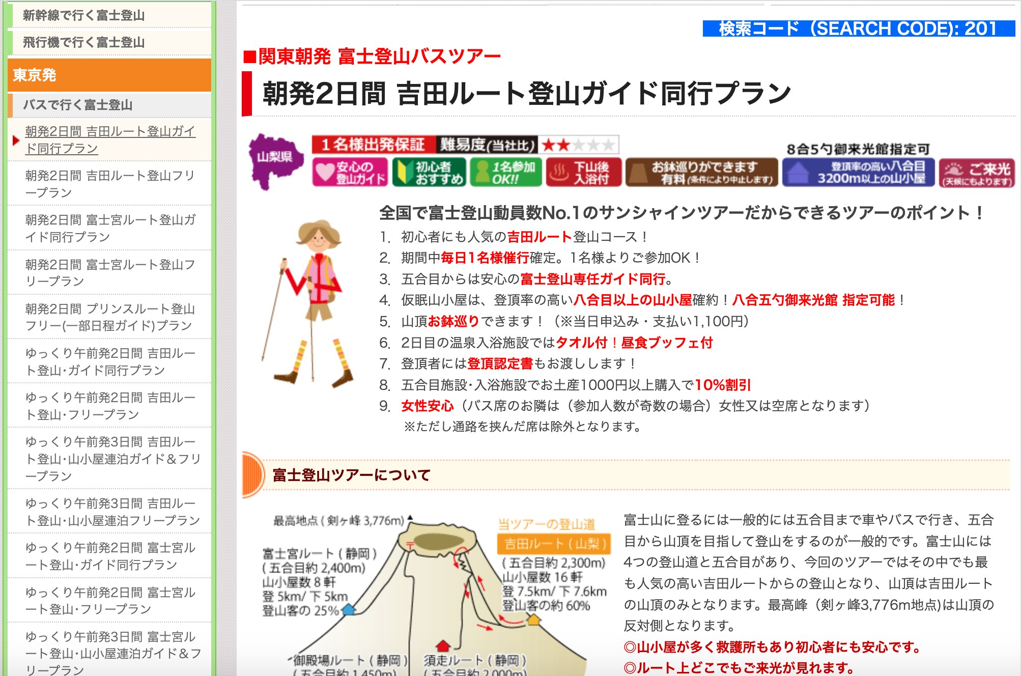 螢幕快照 2024 01 21 下午5.49.03