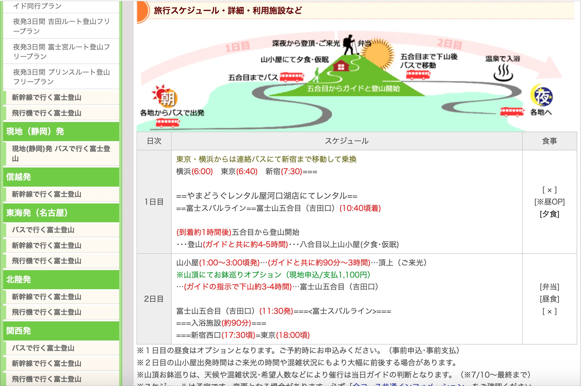 螢幕快照 2024 01 21 下午5.49.14