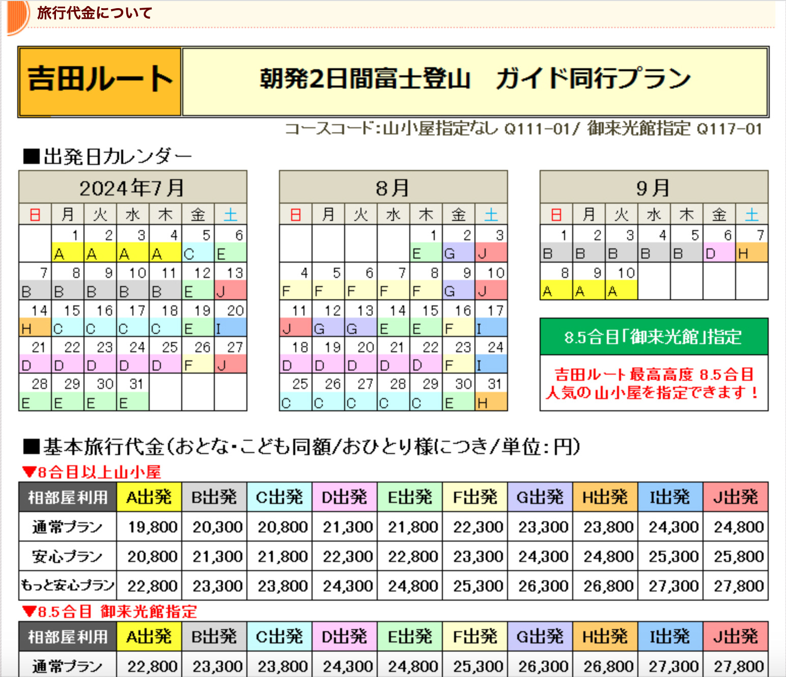 螢幕快照 2024 01 21 下午5.50.43