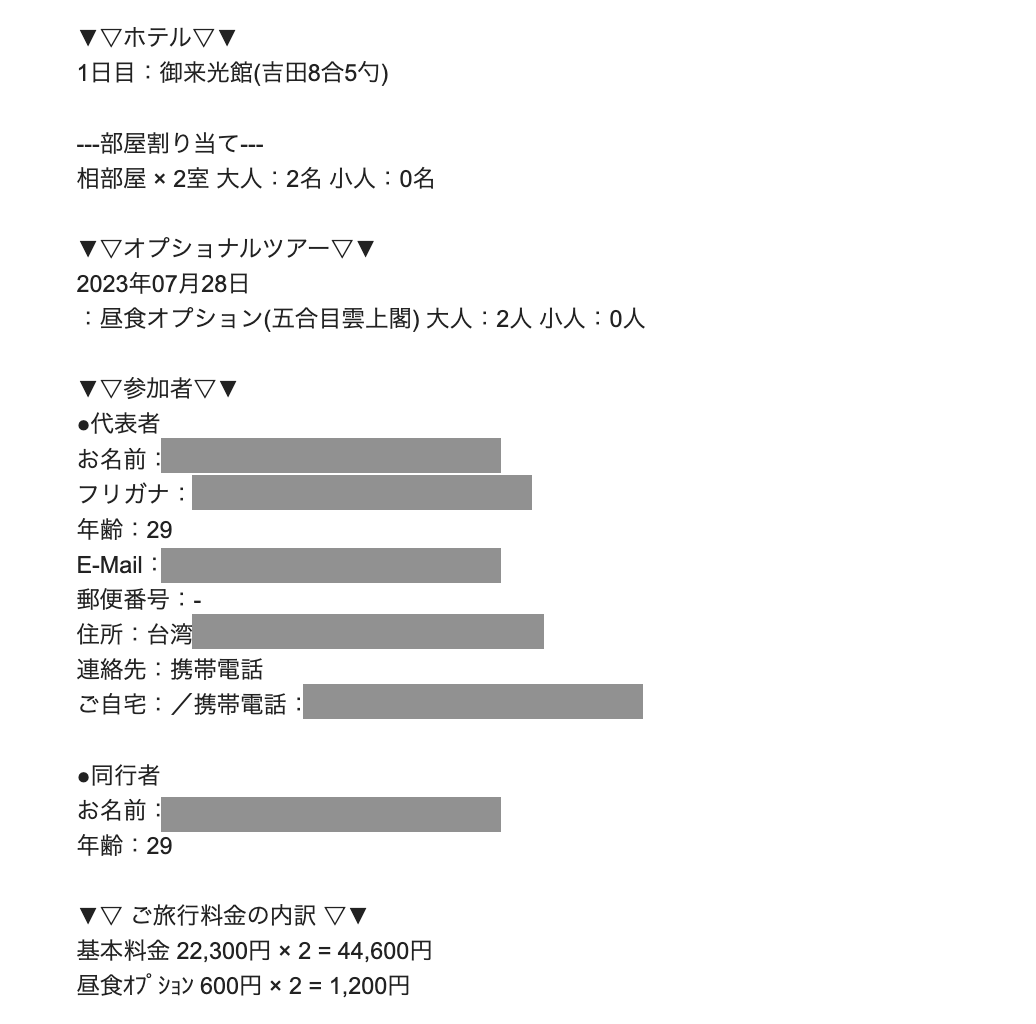 螢幕快照 2024 01 21 下午7.24.09