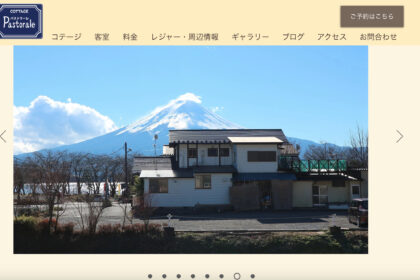 河口湖住宿推薦：田園曲度假屋(Cottage Pastorale)