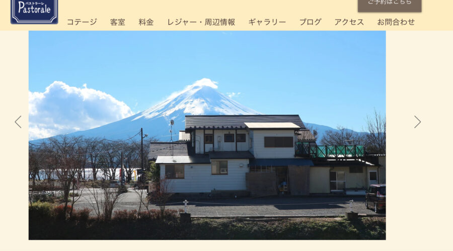 河口湖住宿推薦：田園曲度假屋(Cottage Pastorale)