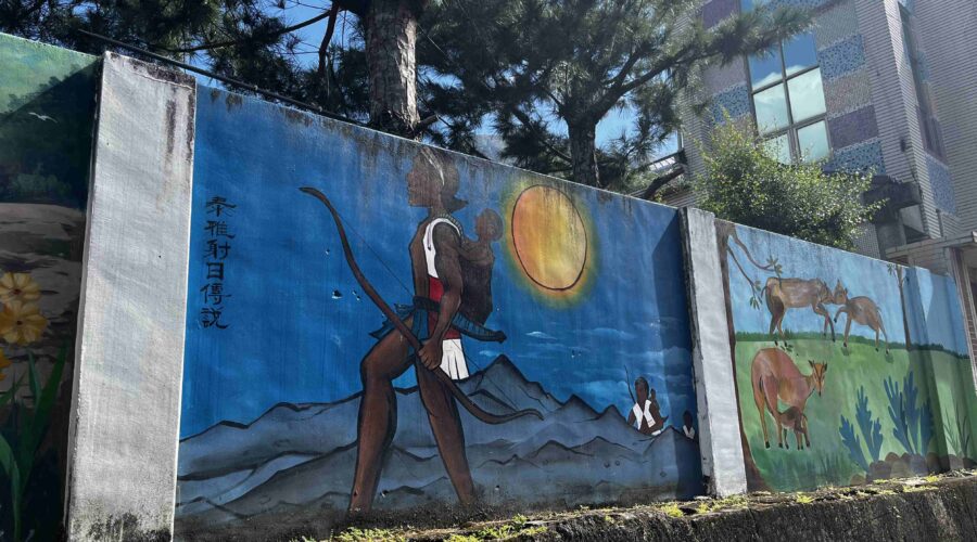 泰雅族的射日傳說