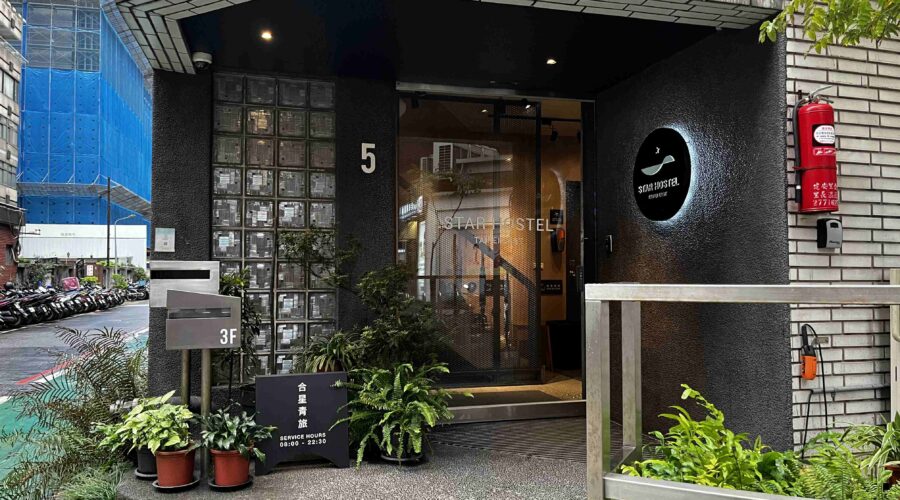 合星青年旅館入口處位在轉角