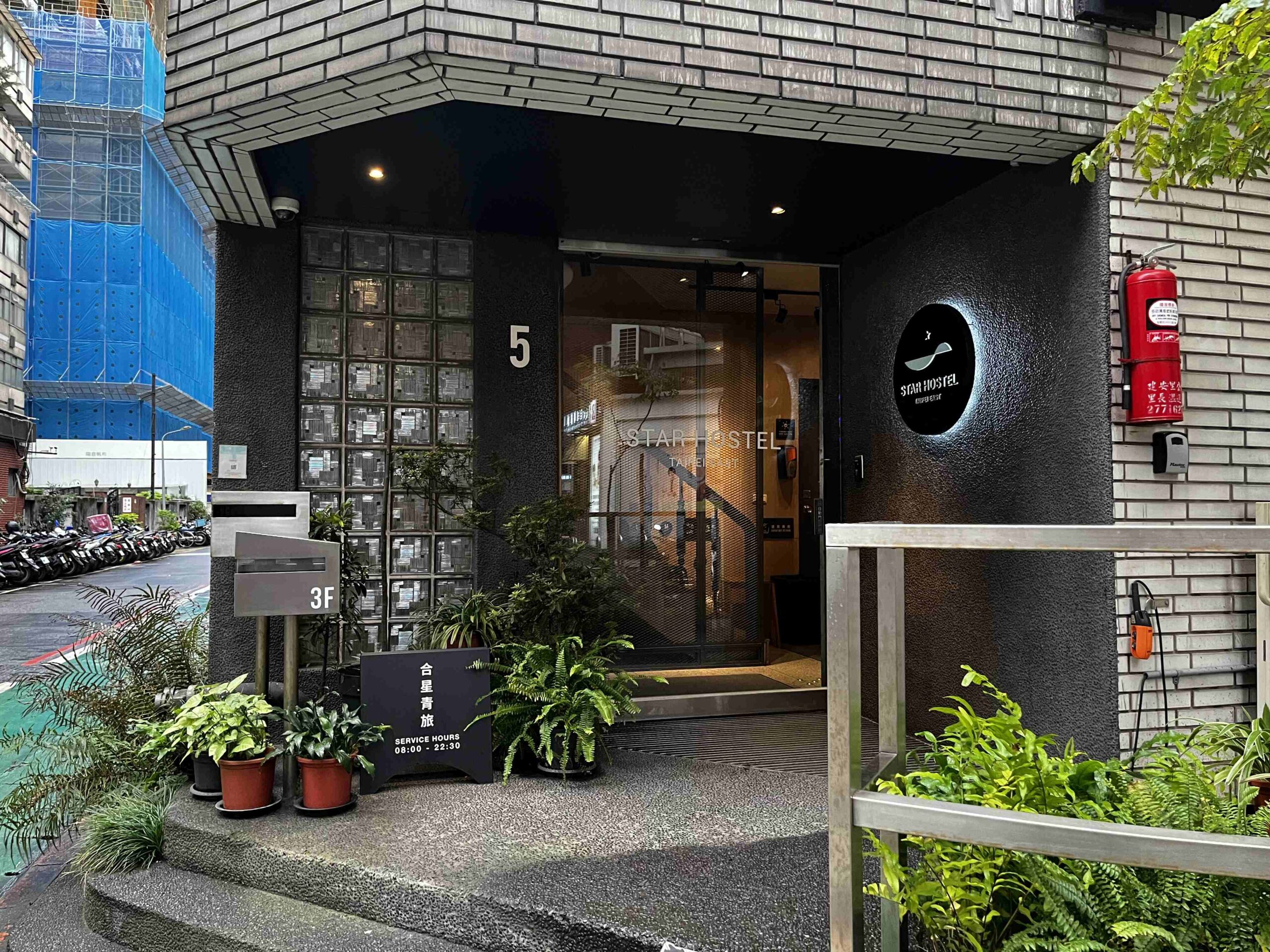 合星青年旅館入口處位在轉角