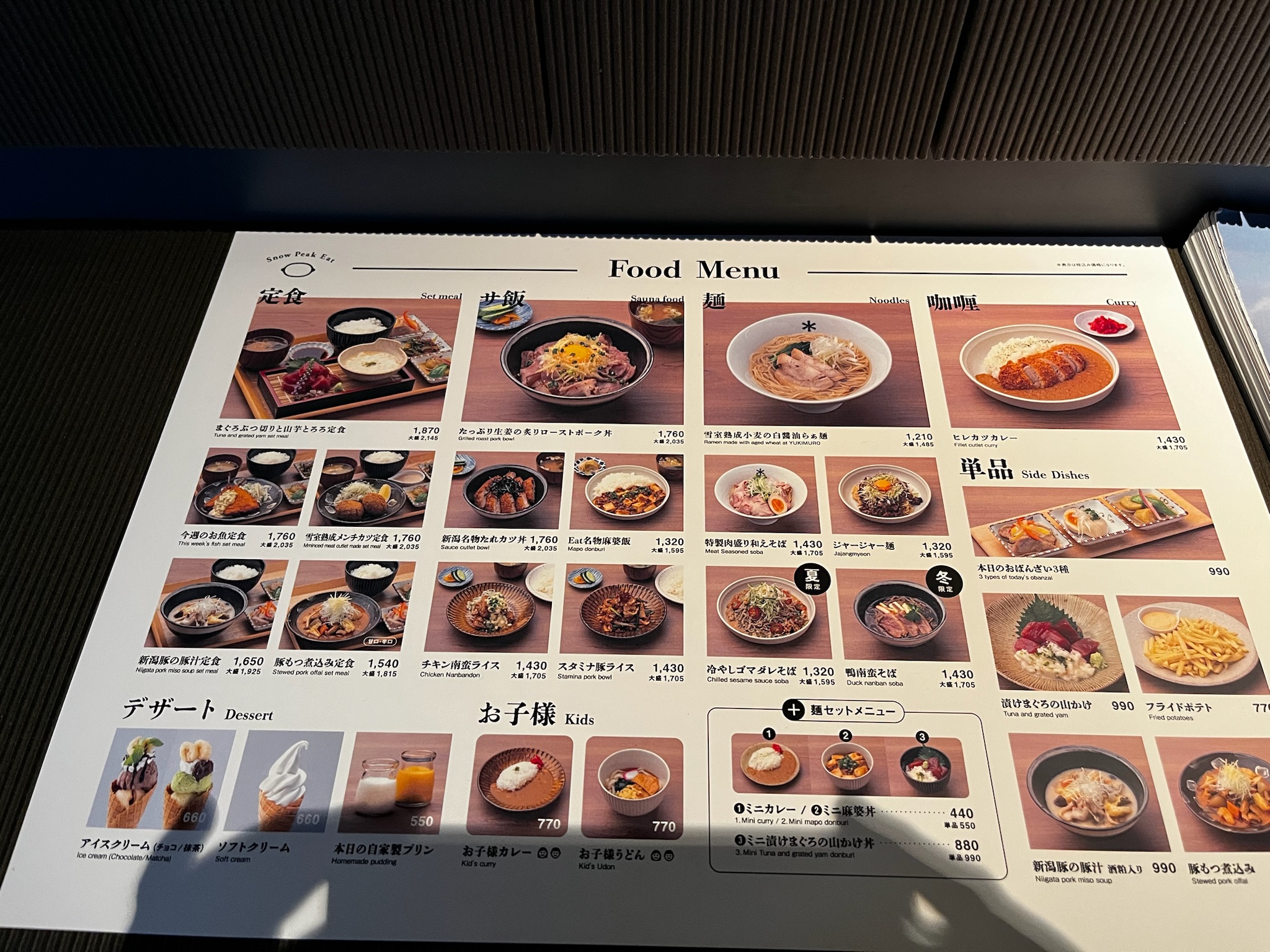 Snow Peak Eat 餐廳的菜單