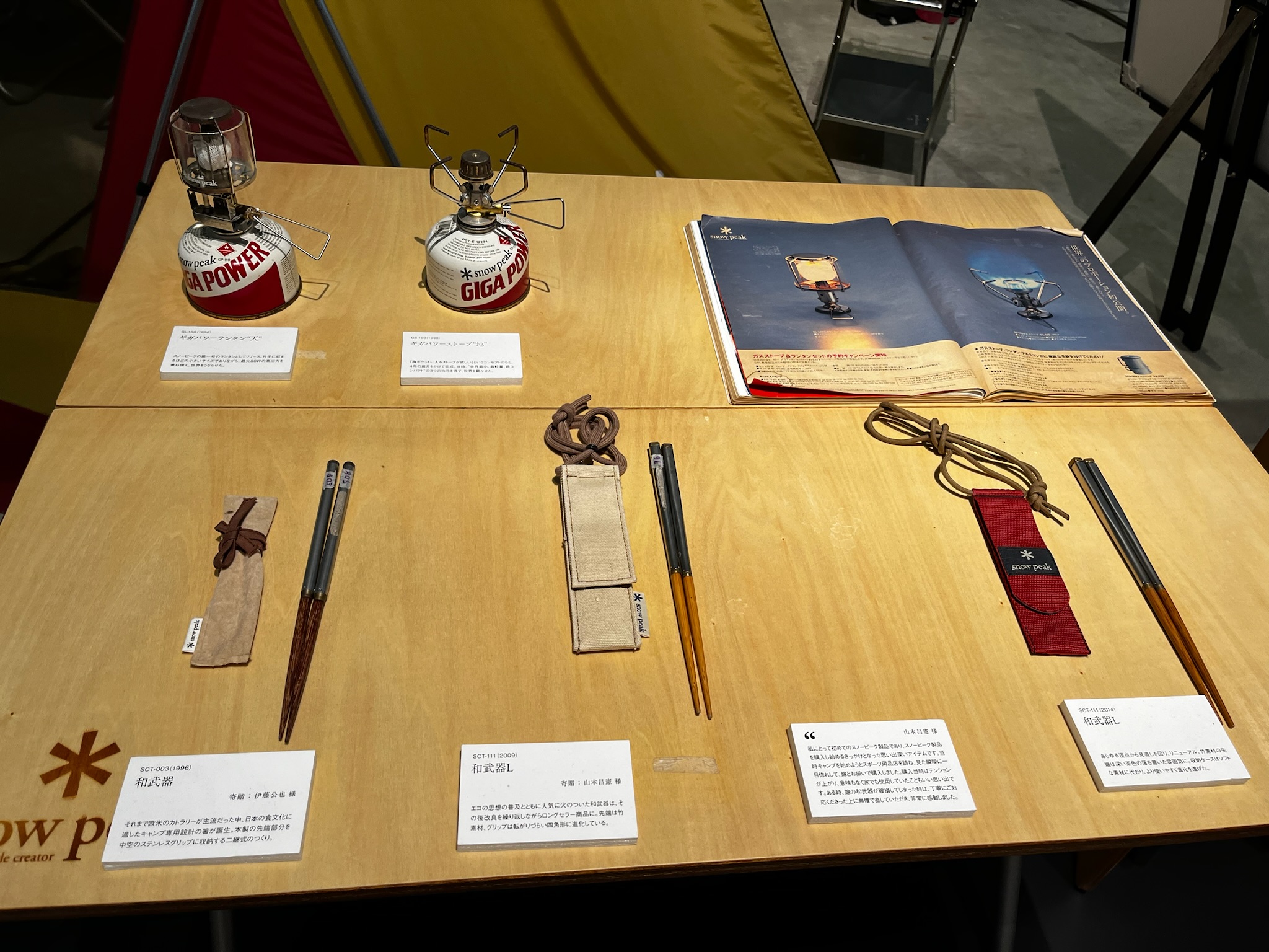 「和武器」筷子進化史