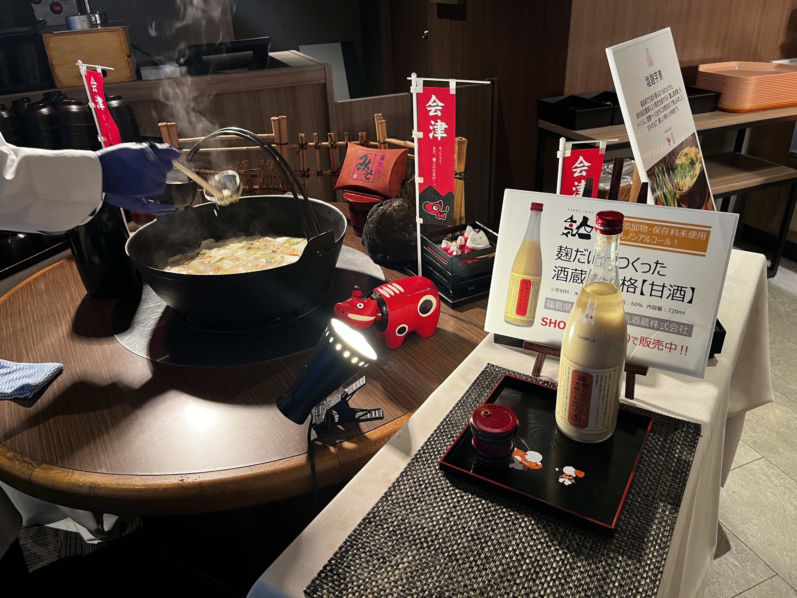 福島特色料理