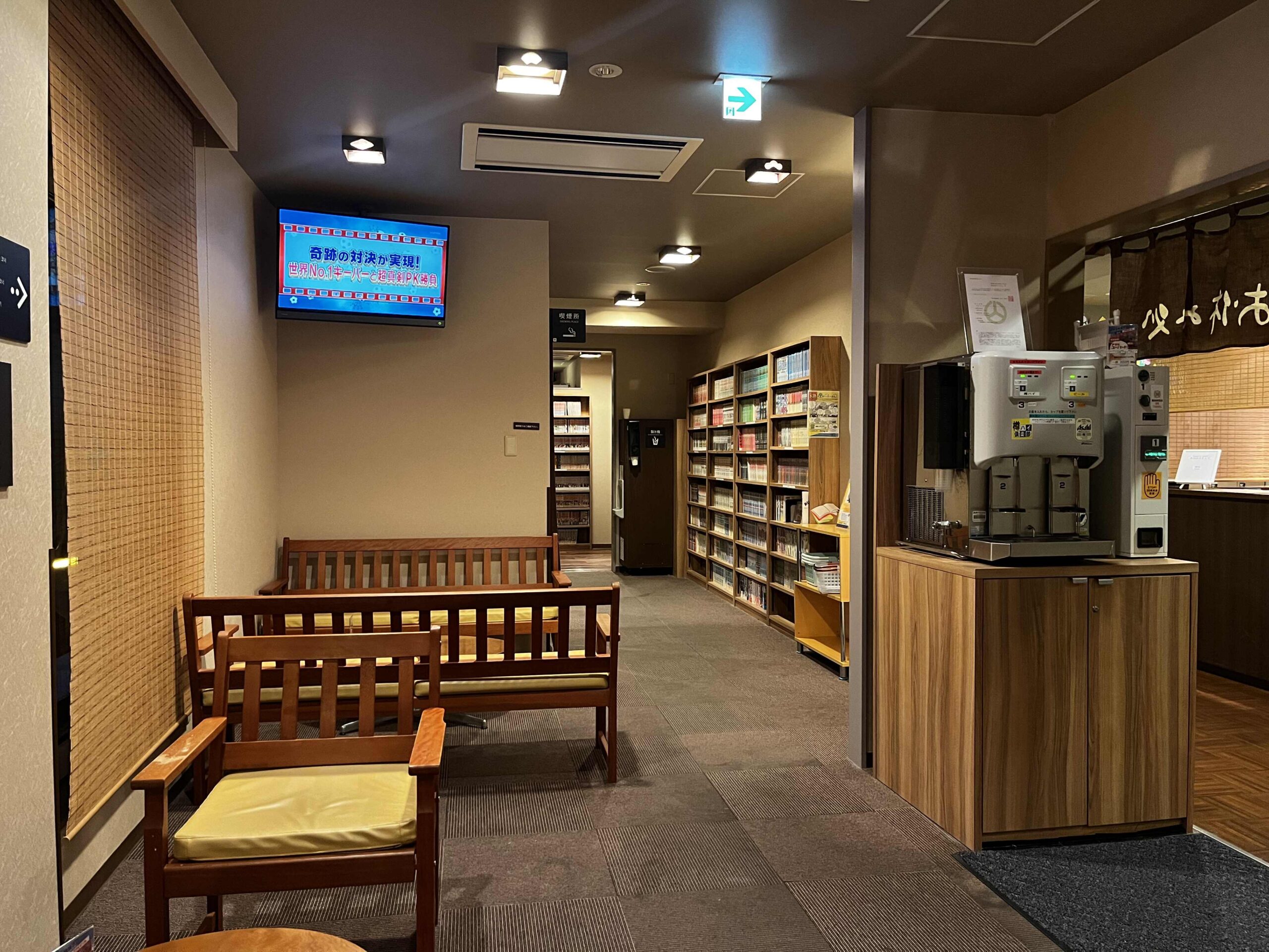 休息區，可以投幣買牛奶、甚至啤酒！