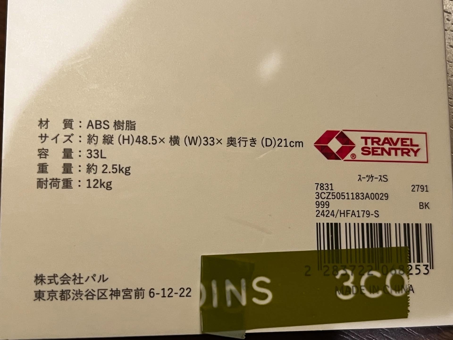 日本3COINS行李箱開箱|登機箱S號實測,可作為虎航登機箱嗎?尺寸OK嗎?哪裡買、是否可退稅 4 516403009 17915980902129908 6051730505520773844 n