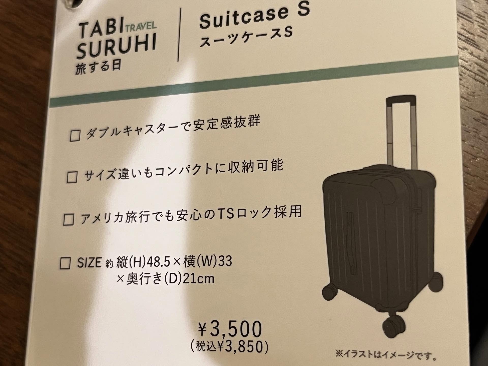 日本3COINS行李箱開箱|登機箱S號實測,可作為虎航登機箱嗎?尺寸OK嗎?哪裡買、是否可退稅 5 3COINS行李箱內部收納設計 S號登機箱內部空間