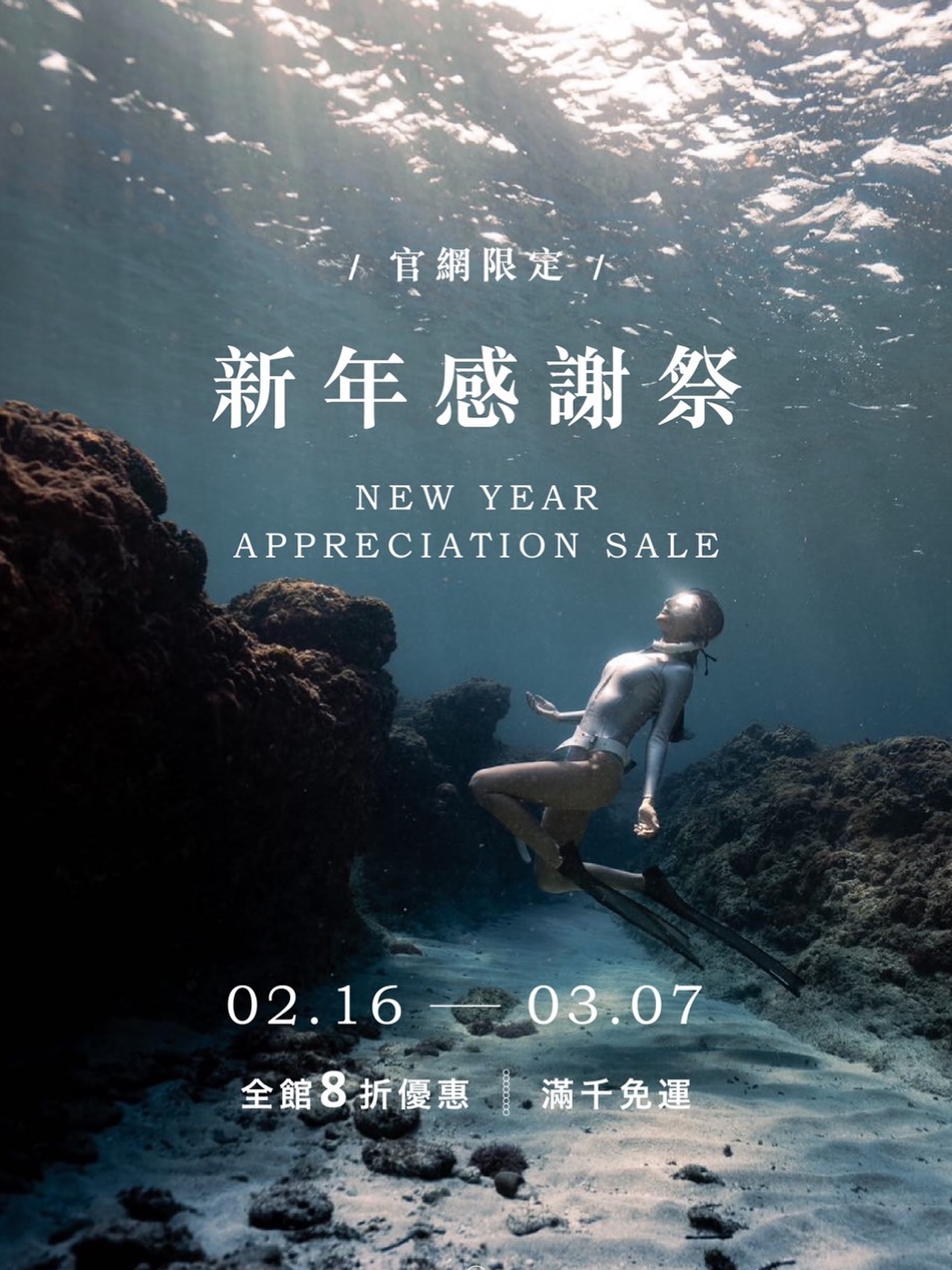 潛行迷宮 Divingmaze 滑面款的防寒衣