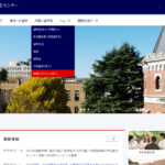 慶應義塾大學短期研修KJSP