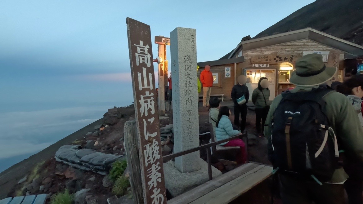 2023爬富士山全記錄(中):入住最高山屋8.5合目的御來光館|日本旅遊・山景 20 IMG 5016
