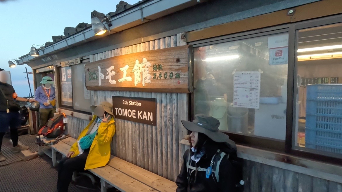 2023爬富士山全記錄(中):入住最高山屋8.5合目的御來光館|日本旅遊・山景 18 IMG 5020