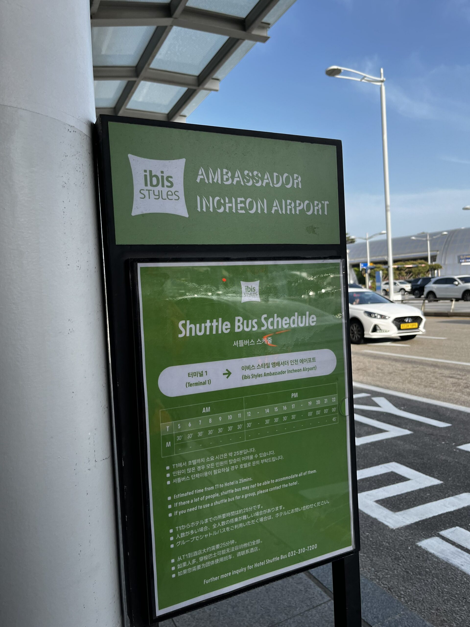 韓國首爾轉機住宿推薦:仁川機場宜必思尚品大使酒店(ibis Styles Ambassador Incheon Airport)三溫暖很新,餐廳好吃 3 韓國仁川機場宜必思尚品大使酒店,T1到飯店的接駁車時間表